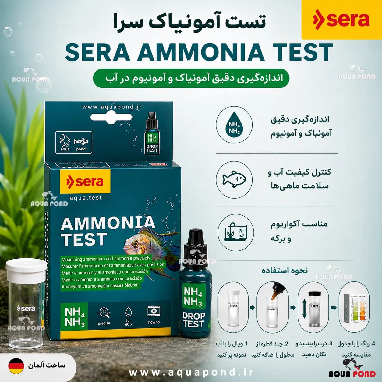 تست آمونیاک سرا تستر آمونیوم و آمونیاک Ammonia Test — تصویر ۴