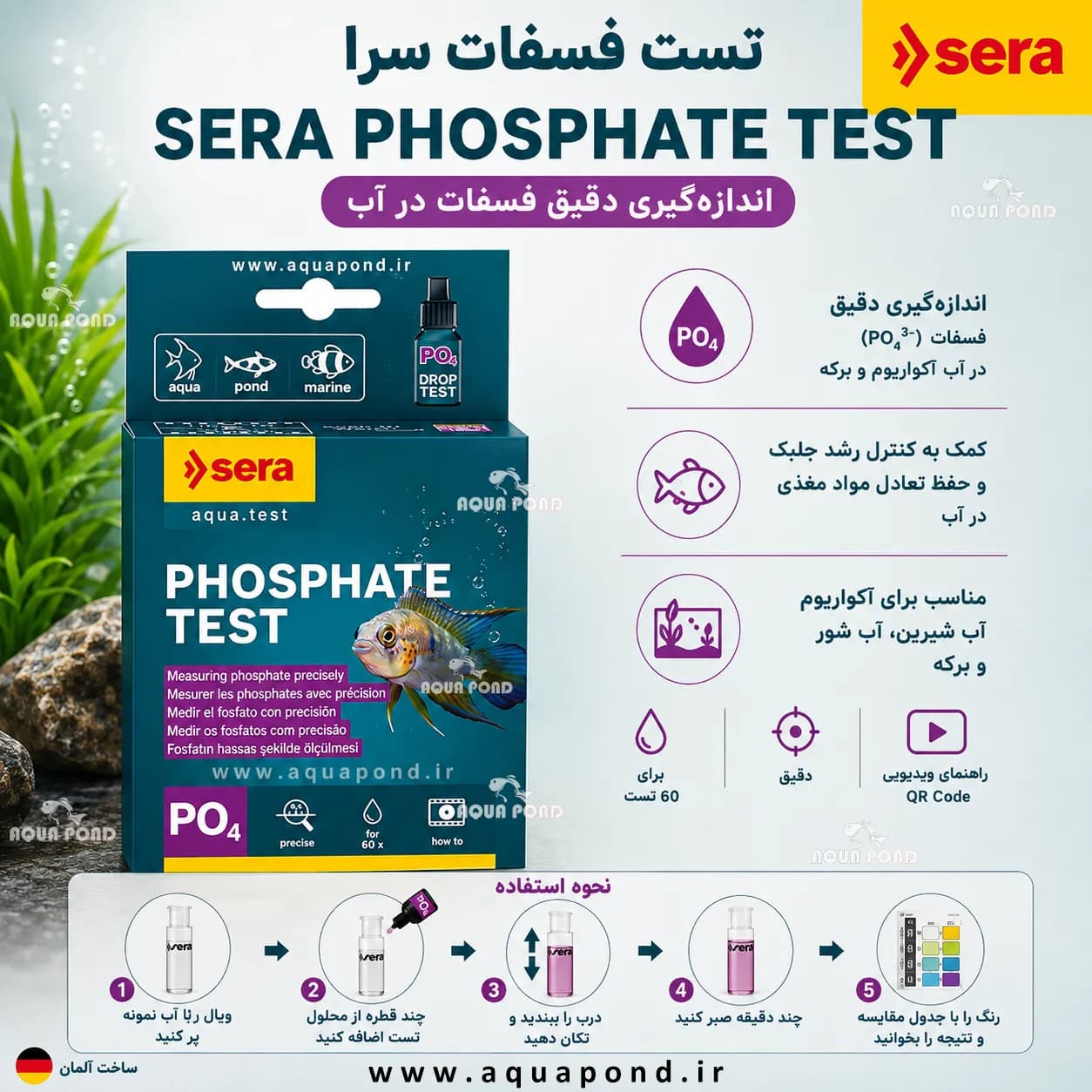 تست فسفات سرا / sera Phosphate Test — تصویر ۲