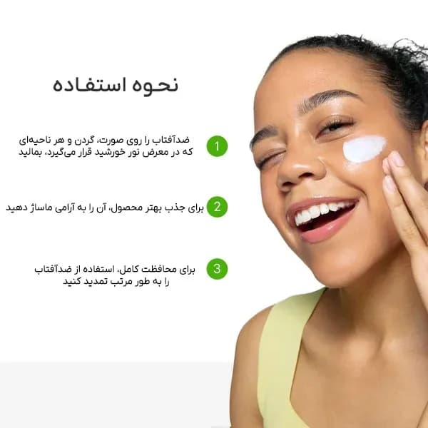 ضد آفتاب فیزیکی تسکین دهنده و مرطوب کننده راندلب — تصویر ۷