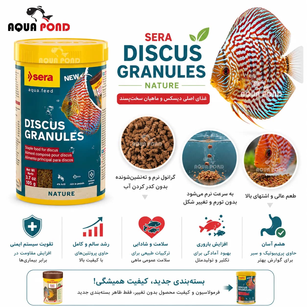 دیسکس گرانولات سرا غذای روزانه ماهی دیسکس — تصویر ۲