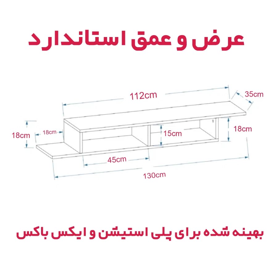 میز تلویزیون دیواری مدل 5421 — تصویر ۵