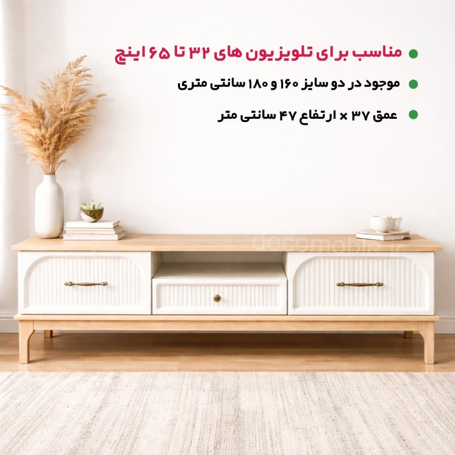 میز تلویزیون مدل مینیمال — تصویر ۸