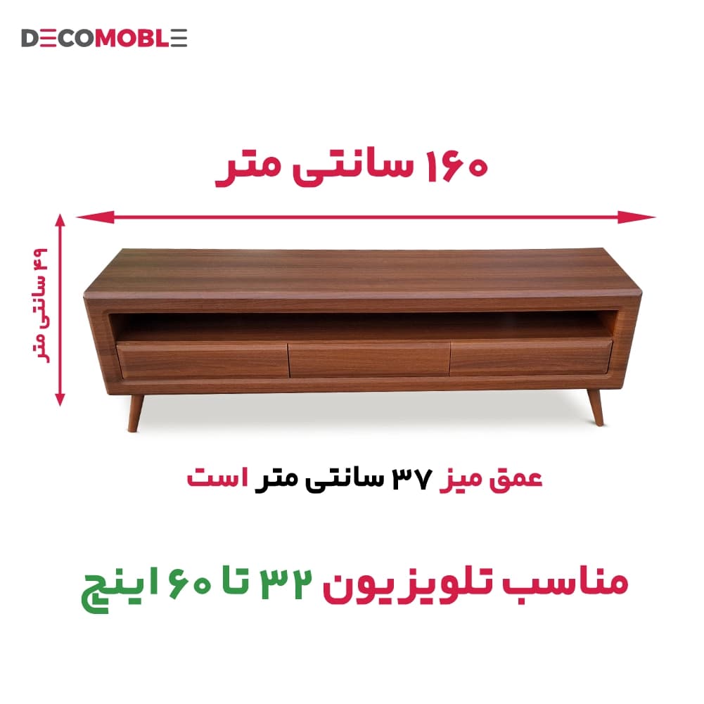 میز تلویزیون دکومبل کد 220 — تصویر ۷
