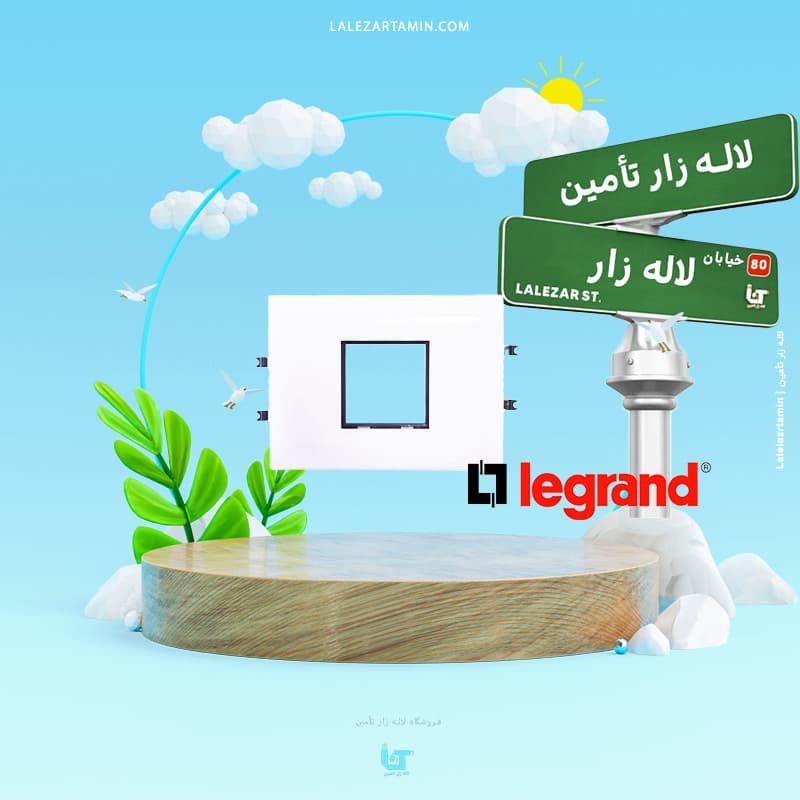کادر 2 ماژول ترانک 150 لگراند