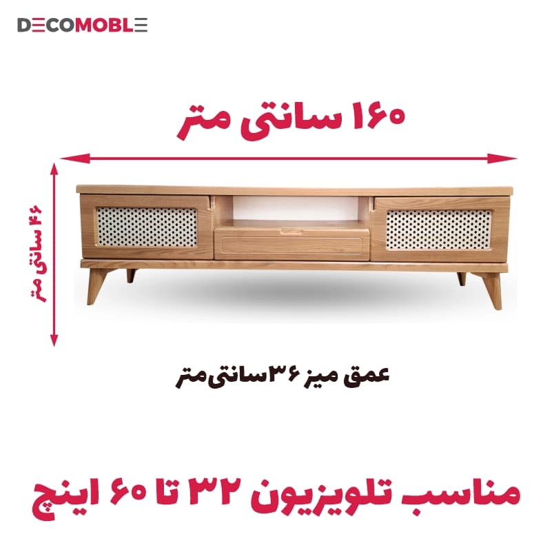 میز تلویزیون حصیری کد 225 — تصویر ۱۲