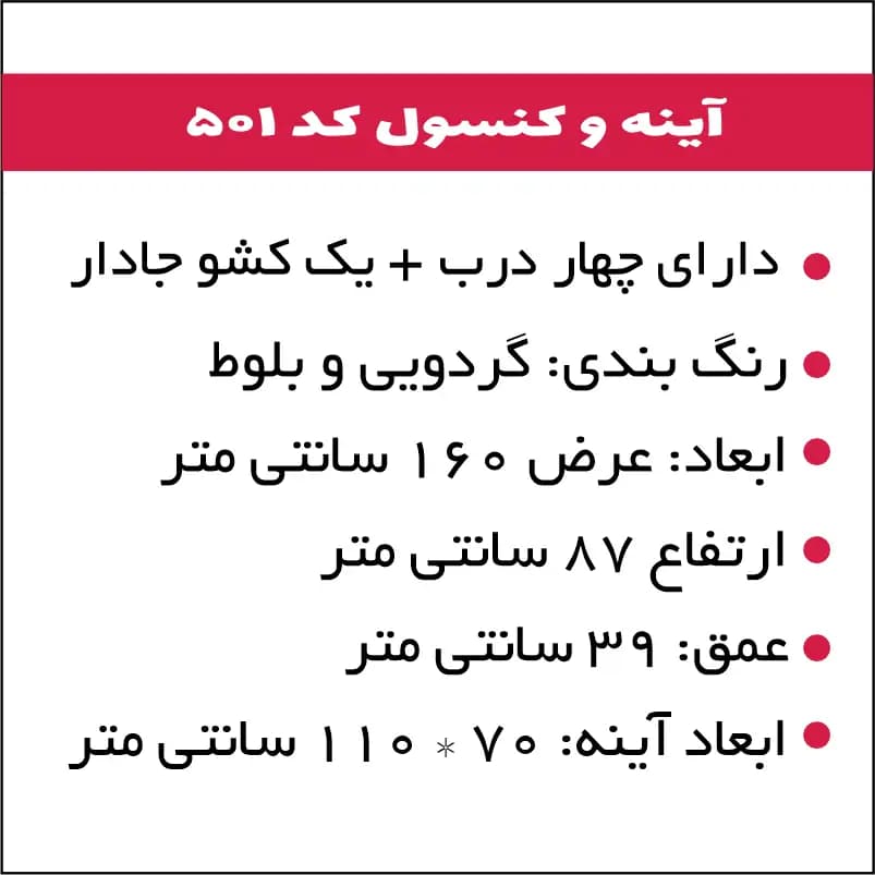 کنسول دکومبل کد 501 (کلاسیک) — تصویر ۵