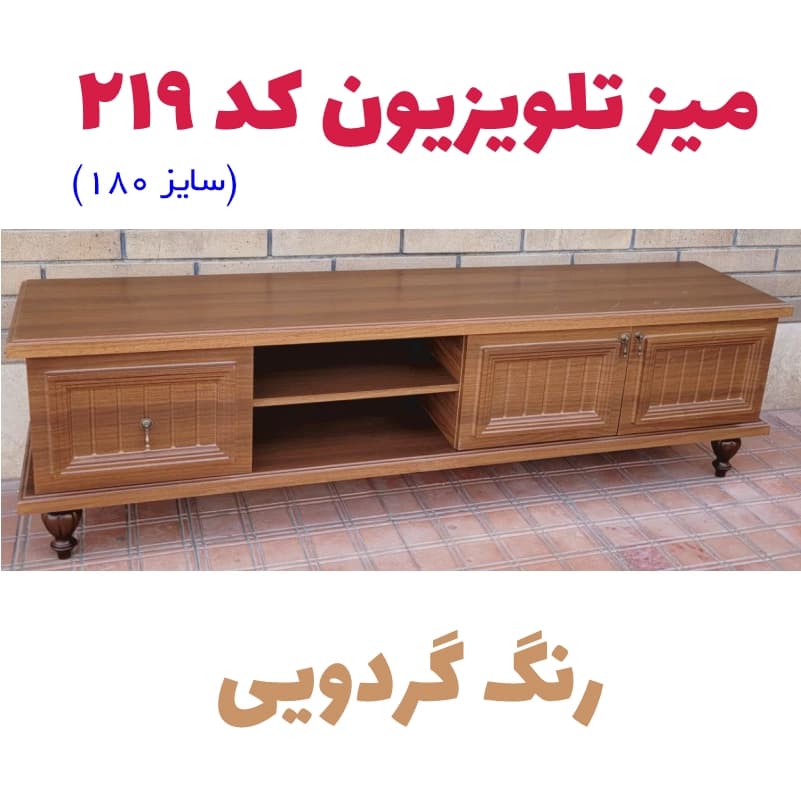 میز تلویزیون دکومبل کد 219 (سایز 180) — تصویر ۸