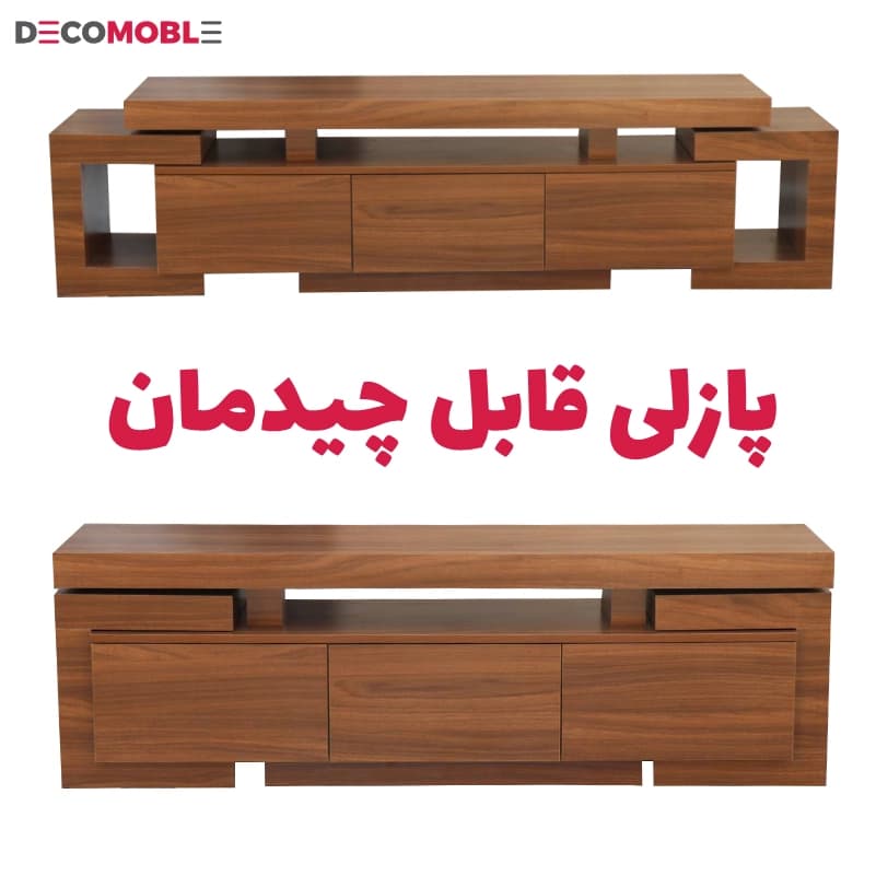 میز تلویزیون پازلی دکومبل کد 2009 — تصویر ۷