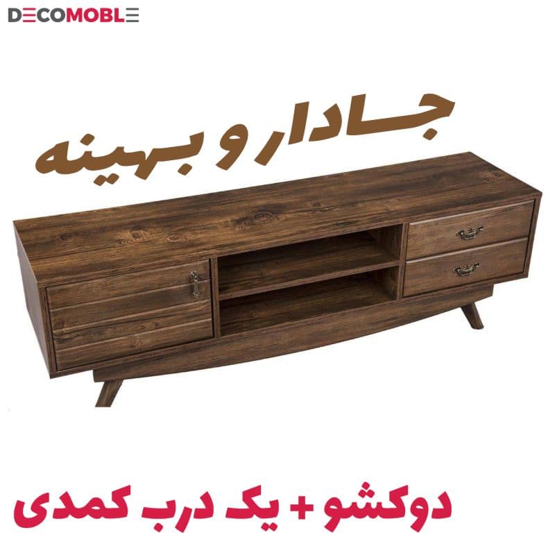 میز تلویزیون کلاسیک مدل پایه چوبی (MF110) — تصویر ۱۱
