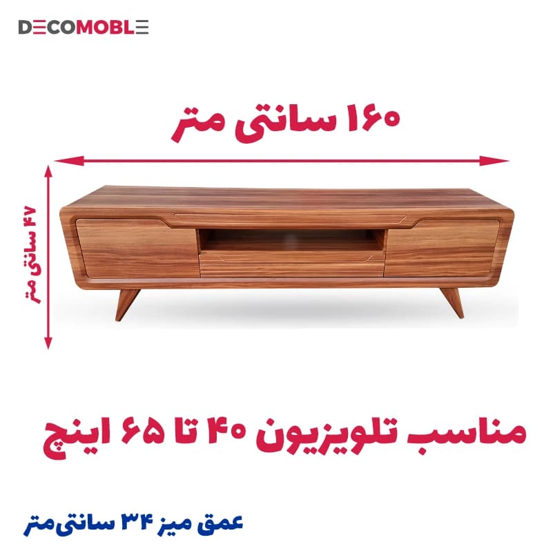 میز تلویزیون دکومبل مدل دینا — تصویر ۵