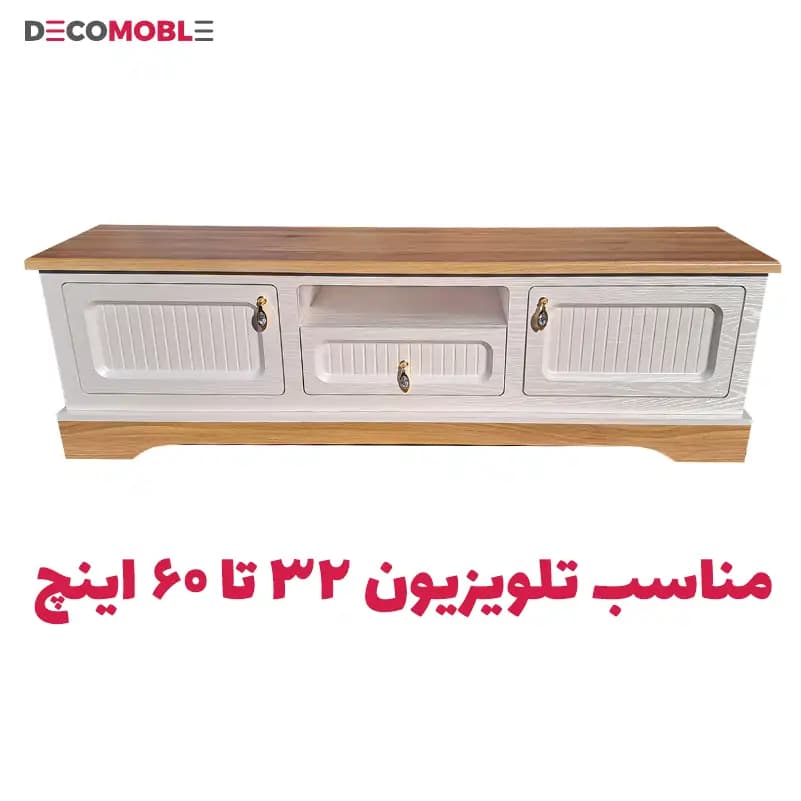 میز تلویزیون دکومبل مدل افرا — تصویر ۴