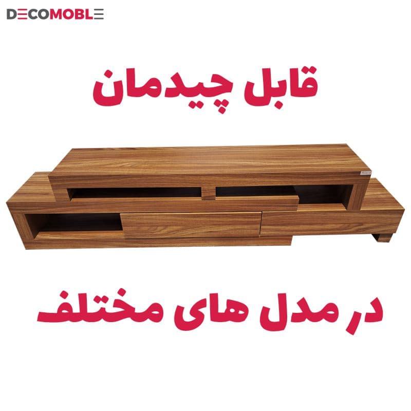 میز تلویزیون دکومبل مدل روما (سه تیکه پازلی) — تصویر ۱۱