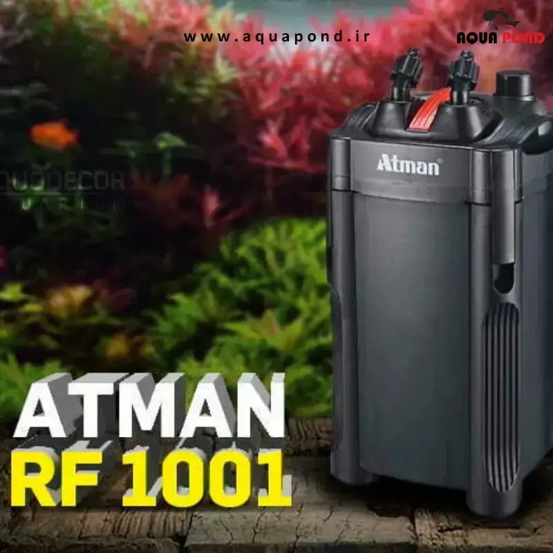 فیلتر سطلی RF-1001 آتمن — تصویر ۴