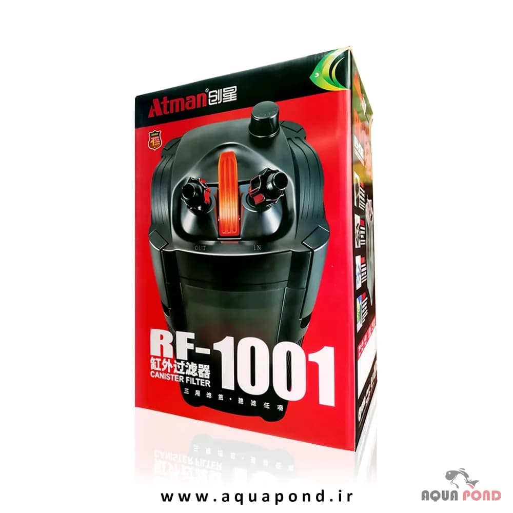 فیلتر سطلی RF-1001 آتمن