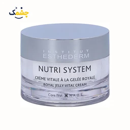 کرم مغذی و احیاکننده استادرم Nutri System با ژل رویال حجم 50 میلی‌لیتر