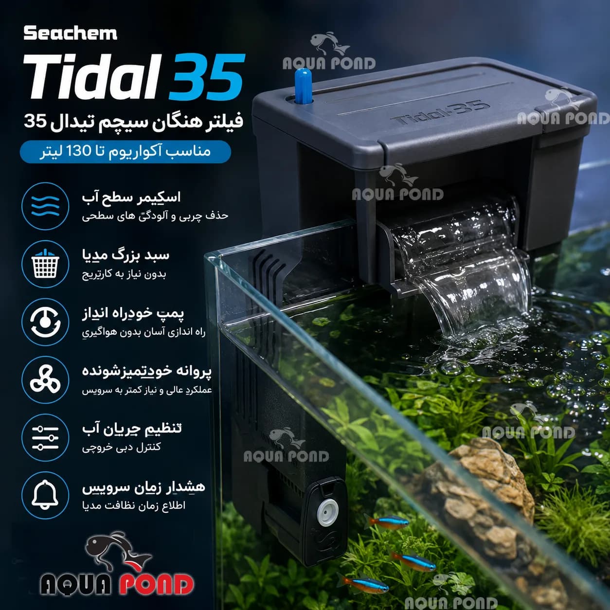 فیلتر هنگان تیدال 35 سیچم (Tidal 35) — تصویر ۳