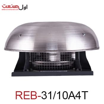هواکش سقفی 30 سانت سه فاز دمنده REB-31/10A4T — تصویر ۲