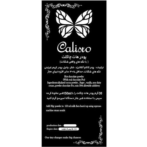 هات چاکلت کالیستو — تصویر ۳