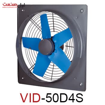 هواكش صنعتی 50 سانت سبک فلزی تکفاز (1370 دور) مدل VID-50D4S