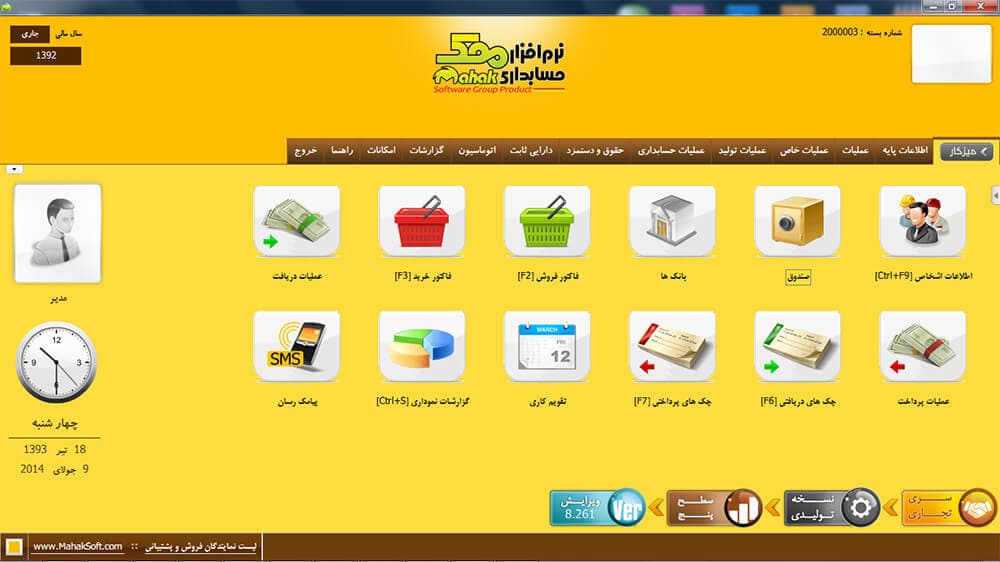 شرکتی، خدماتی تجاری سطح چهار (کد214) — تصویر ۸