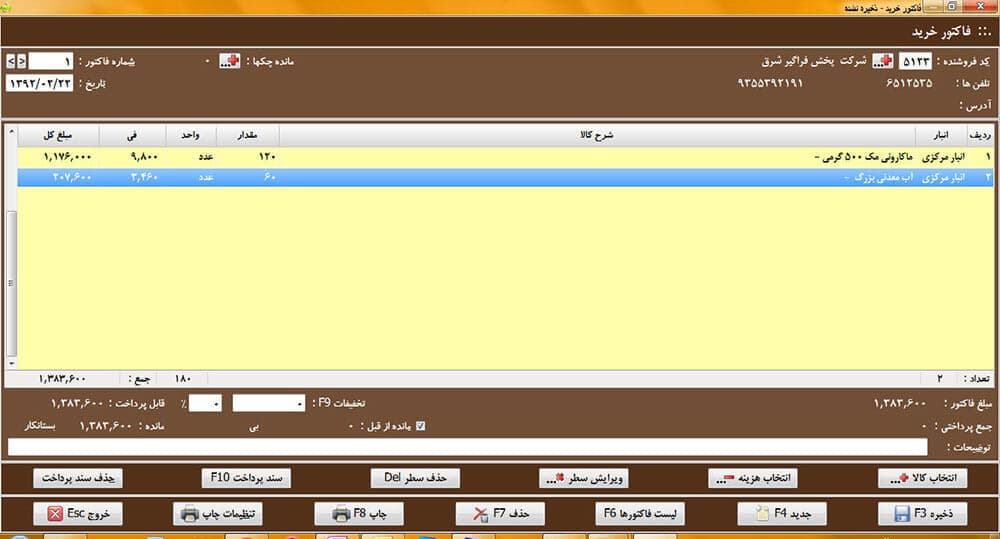 شرکتی، خدماتی تجاری سطح چهار (کد214) — تصویر ۶
