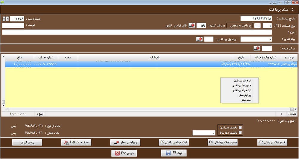شرکتی، خدماتی تجاری سطح دو (کد212) — تصویر ۸