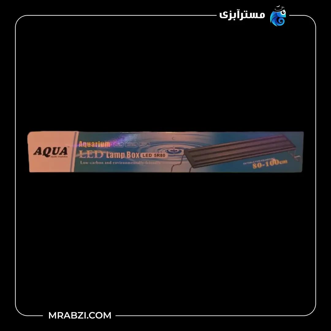 لامپ ال ای دی آکواریوم آکوا مدل 5R80 — تصویر ۵