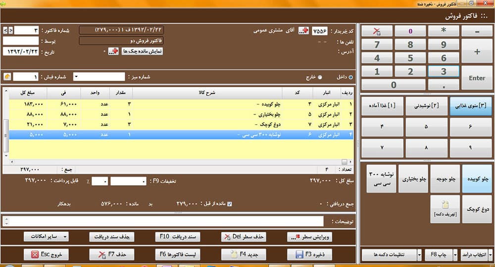 فروشگاهی تجاری سطح یک (کد201) — تصویر ۶