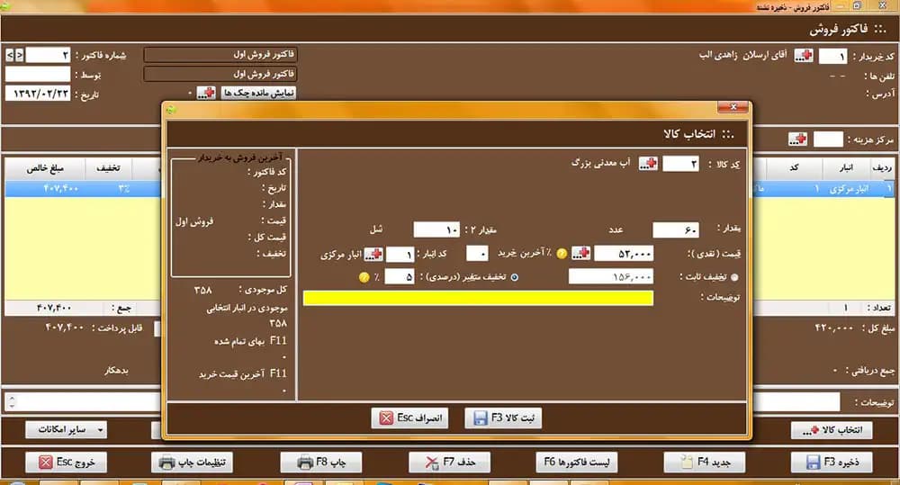 فروشگاهی تجاری سطح یک (کد201) — تصویر ۳