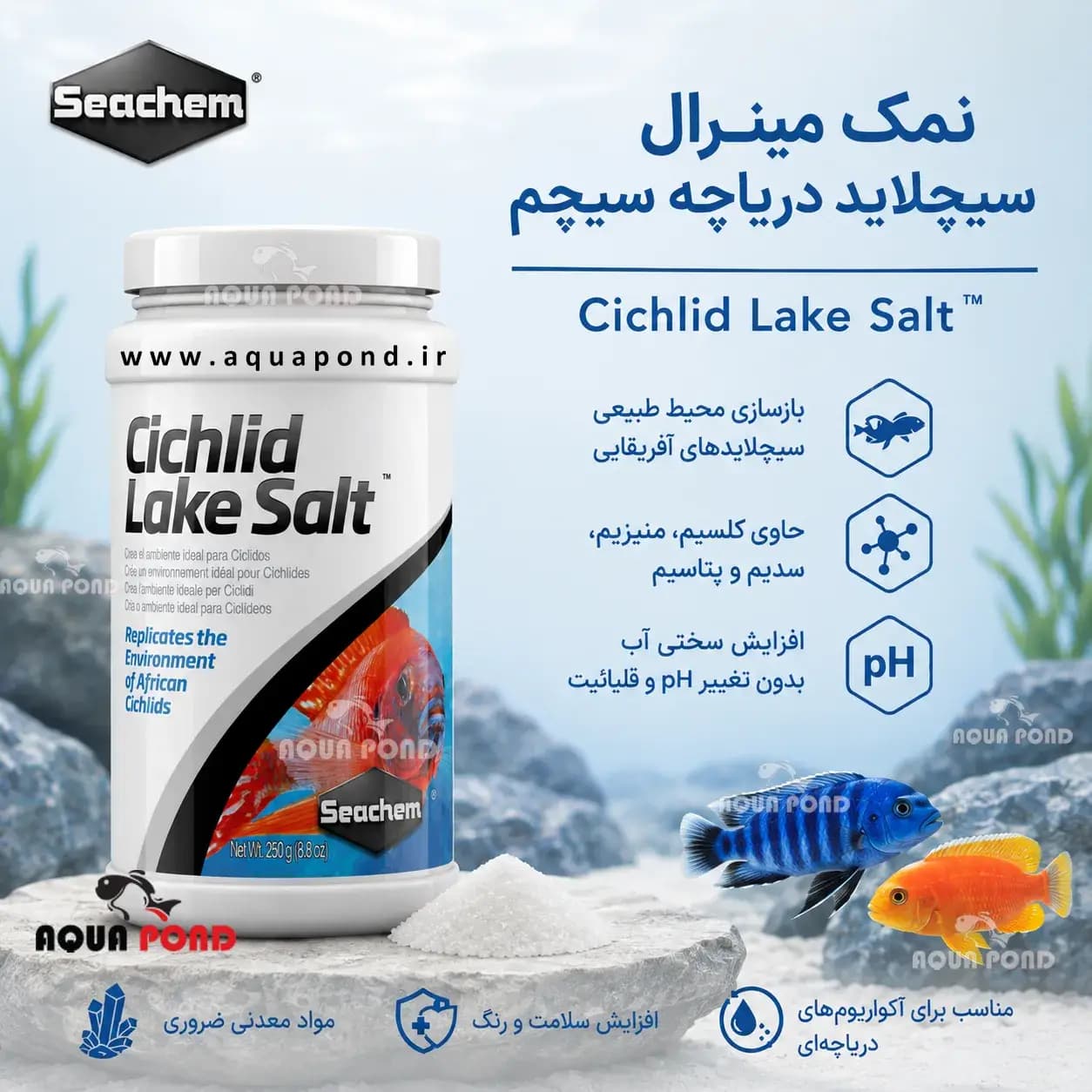 نمک مینرال سیچلاید دریاچه سیچم 250گرم — تصویر ۳