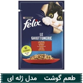 پوچ گربه فلیکس Felix طعم گوشت مدل ژله ای وزن 85 گرم