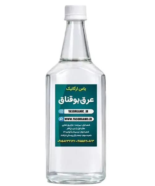 عرق بوقناق یک لیتری — تصویر ۳