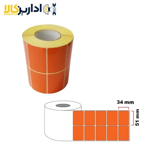 لیبل پی وی سی نارنجی دو ردیفه 51×34