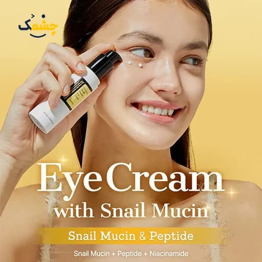 کرم دور چشم کوزارکس Advanced Snail Peptide — تصویر ۱۱