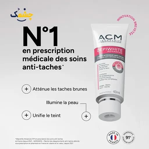 کرم ضد لک ACM Dépiwhite Advanced — تصویر ۲