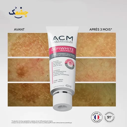 کرم ضد لک ACM Dépiwhite Advanced — تصویر ۳