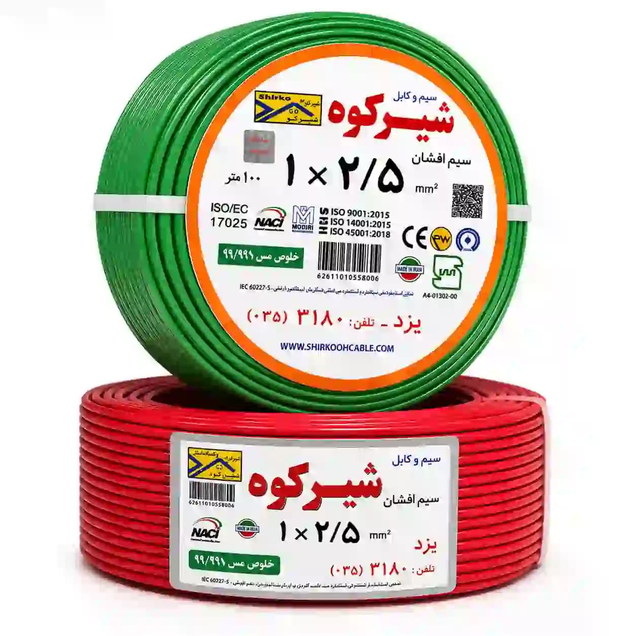 سیم افشان ۲.۵ شیرکوه یزد — تصویر ۳