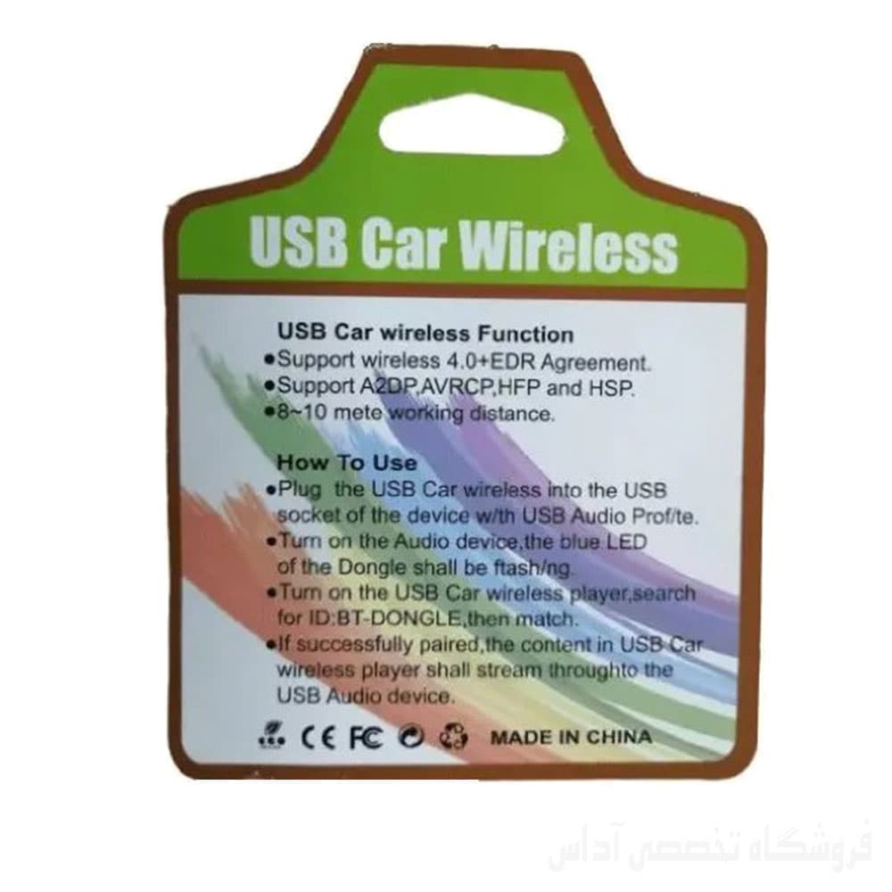دانگل بلوتوث خودرو USB Car Wireless Dongle — تصویر ۲