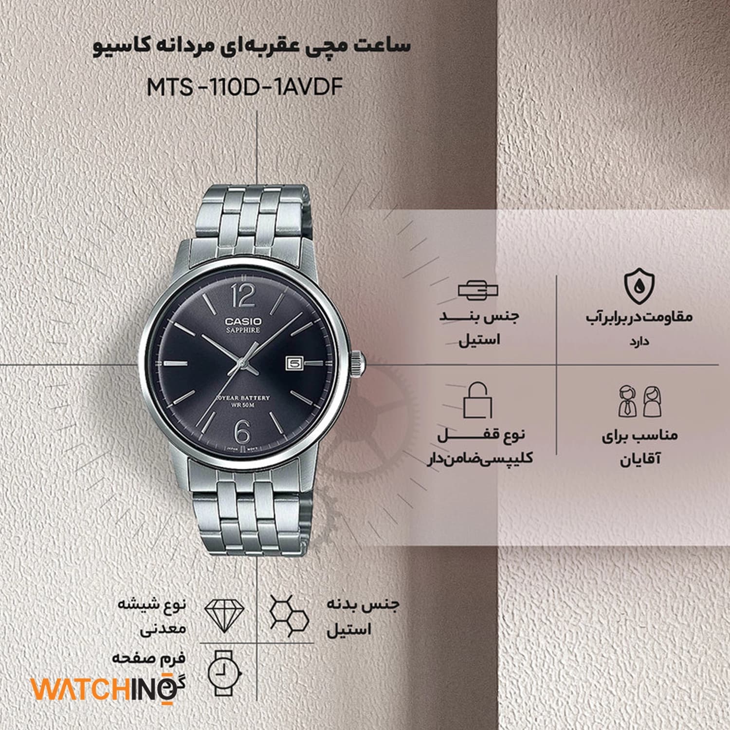 ساعت مچی عقربه‌ای مردانه کاسیو مدل MTS-110D-1AVDF — تصویر ۴