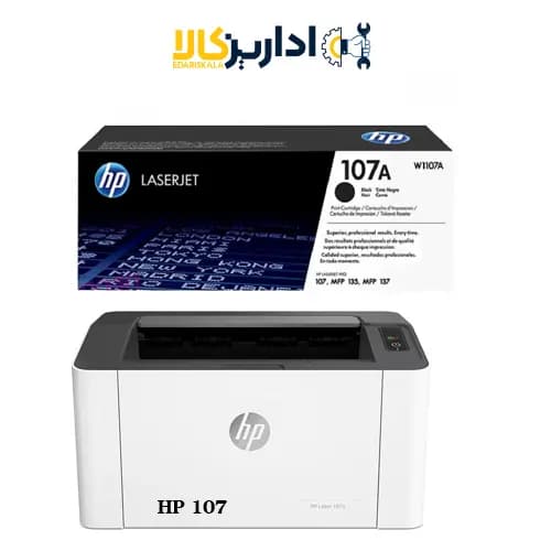 کارتریج لیزری اچ پی hp 107 — تصویر ۶