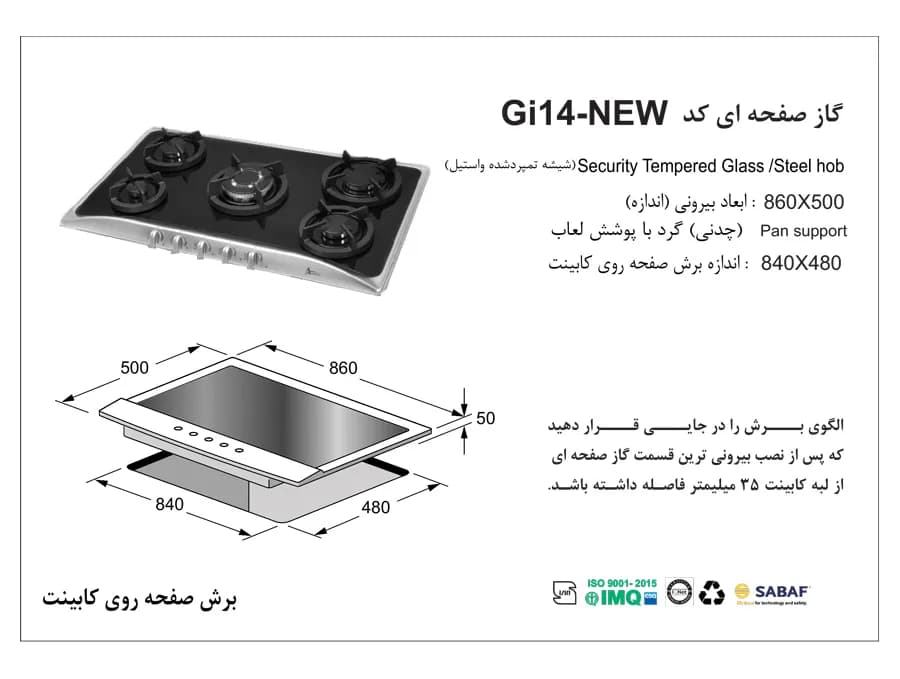 اجاق گاز رومیزی اخوان مدل GI14 — تصویر ۴