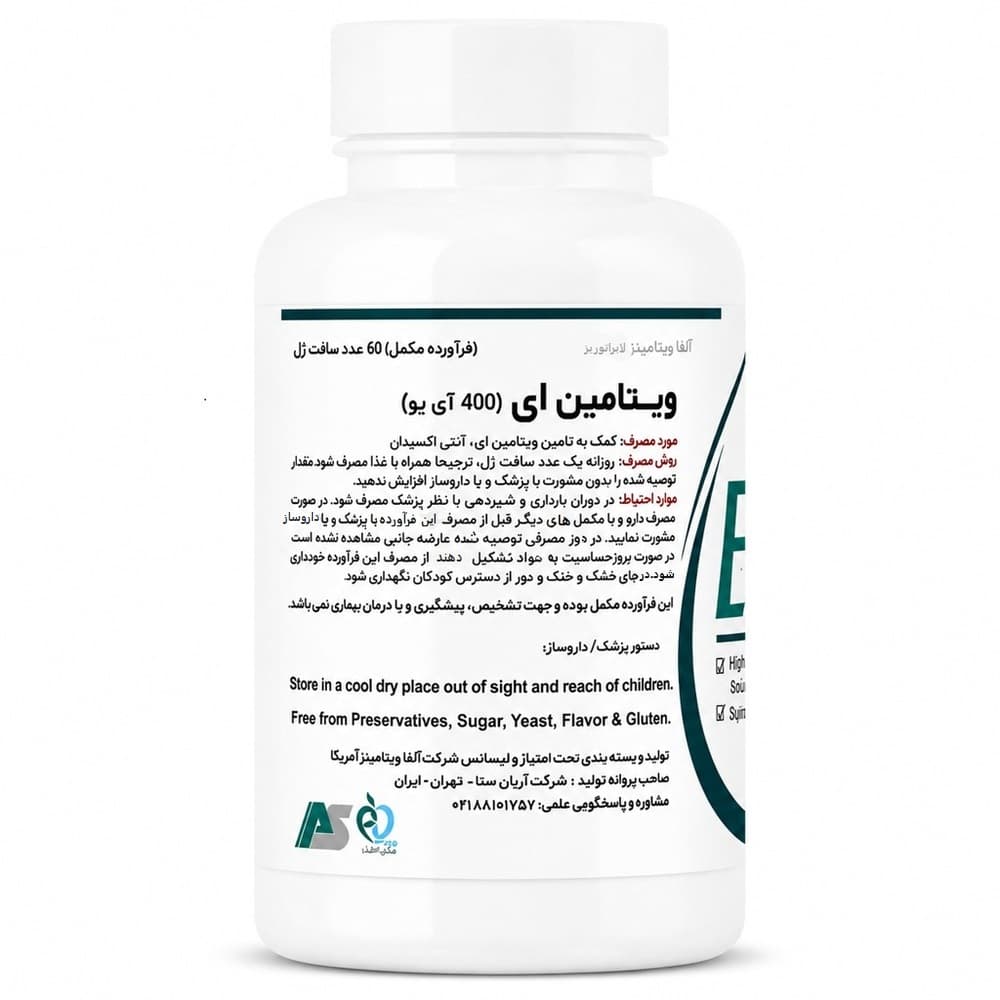 سافت ژل ویتامین E ( 400 واحد ) آلفا ویتامنیز 60 عددی — تصویر ۶
