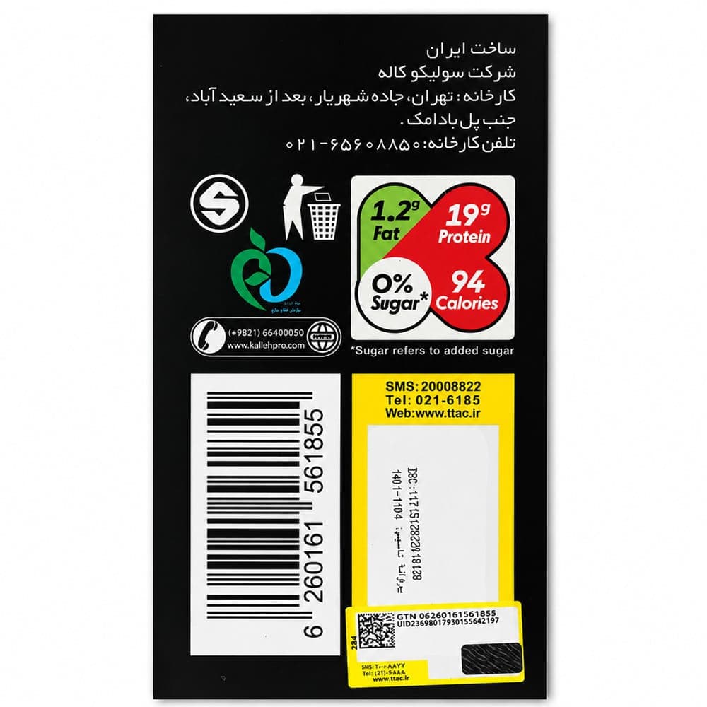 ساشه پروتئین وی کنسانتره طعم بیسکوئیت کاله پرو 12 عددی — تصویر ۶