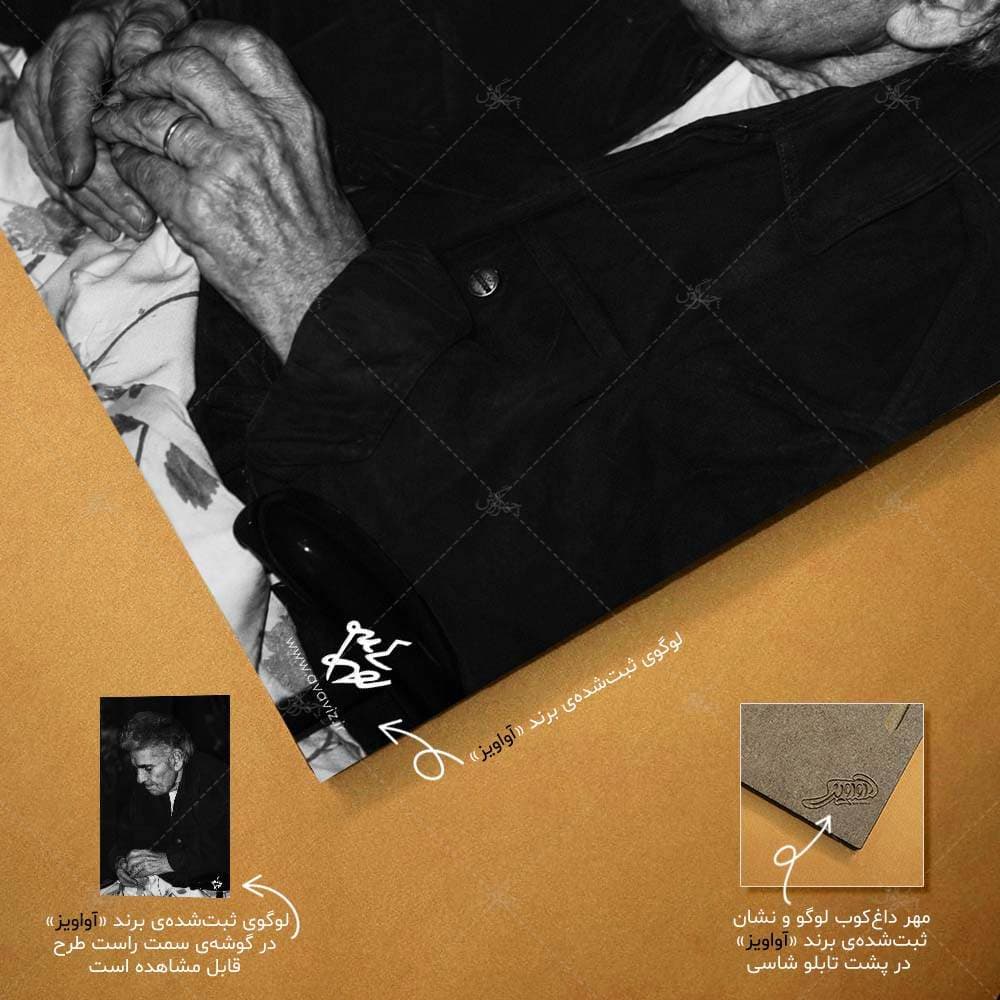 تابلو شاسی آواویز مدل احمد شاملو کد 4G927 — تصویر ۱۰