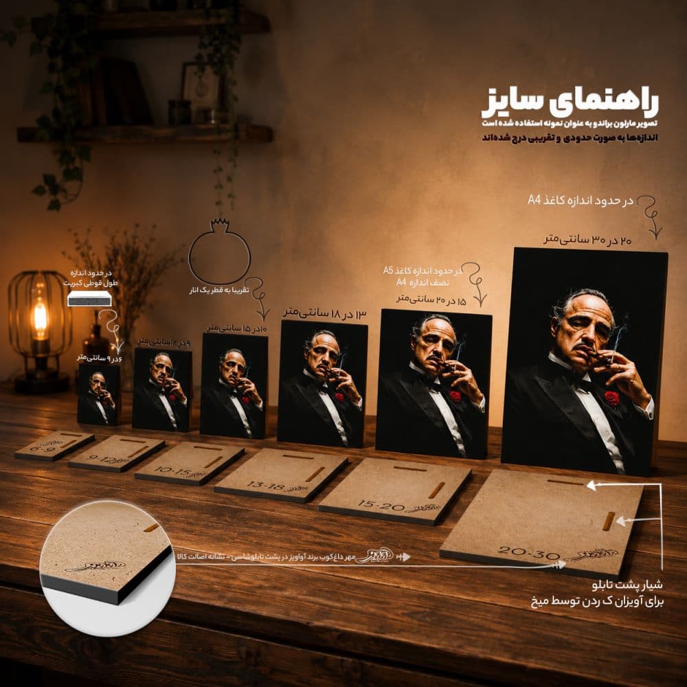 تابلو شاسی آواویز مدل احمد شاملو کد 4G927 — تصویر ۲