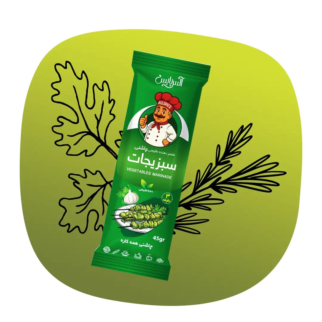 چاشنی ساشه ای سبزیجات 45 گرمی