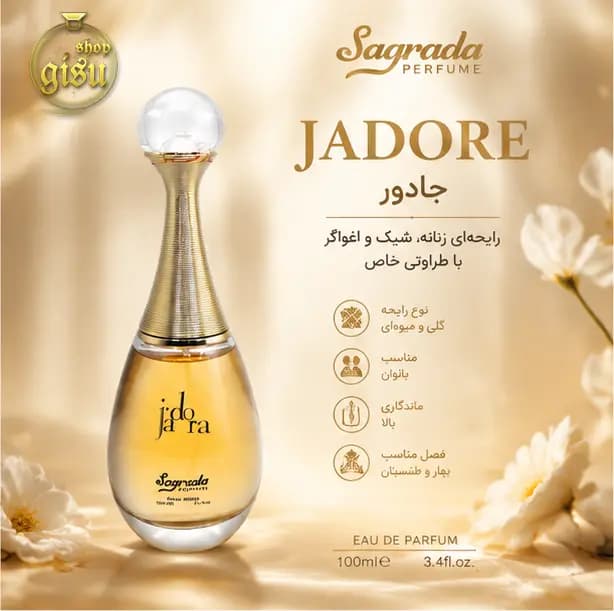 ادکلن طرح اصلی ساگرادا رایحه Jadore جادور – 100 میل — تصویر ۴
