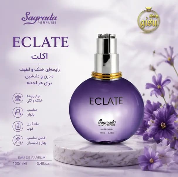 ادکلن طرح اصلی ساگرادا رایحه Eclat اکلت – 100 میل — تصویر ۴
