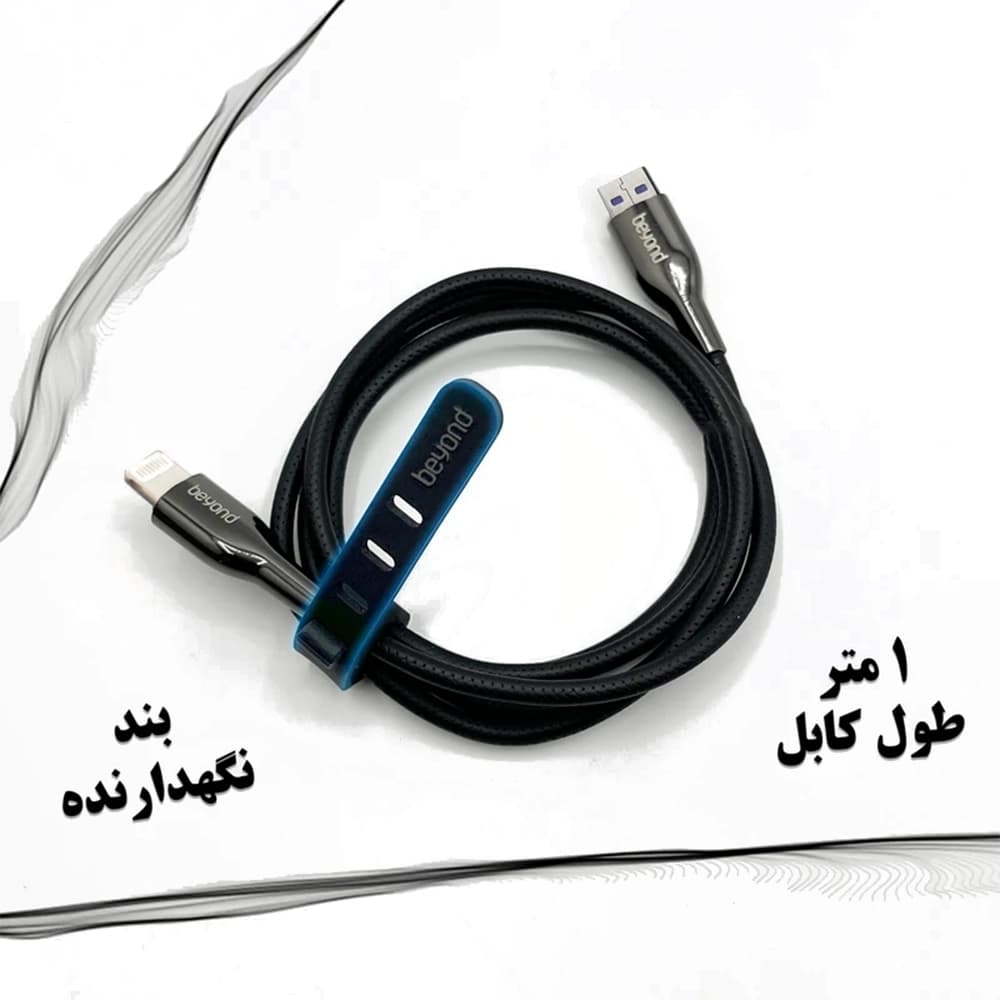 کابل شارژ بیاند مدل BUL-521 USB به Lightning 1m مشکی — تصویر ۴