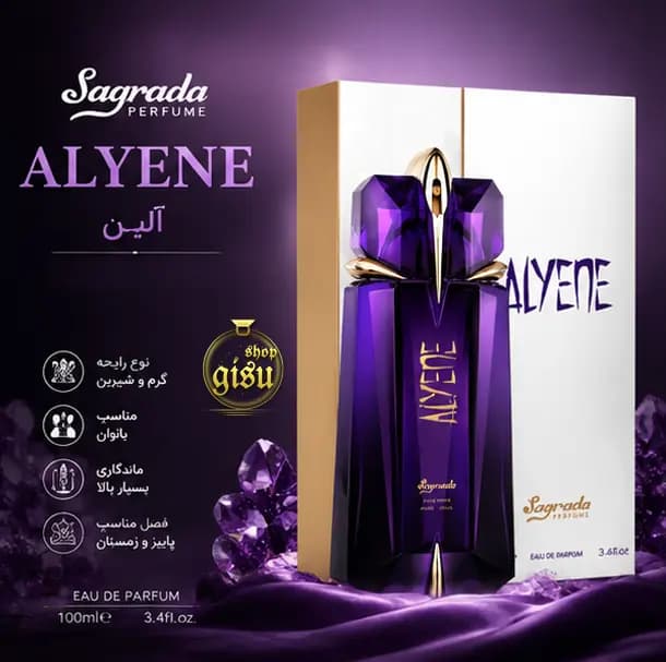 ادکلن طرح اصلی ساگرادا رایحه Alien الین – 100 میل — تصویر ۲